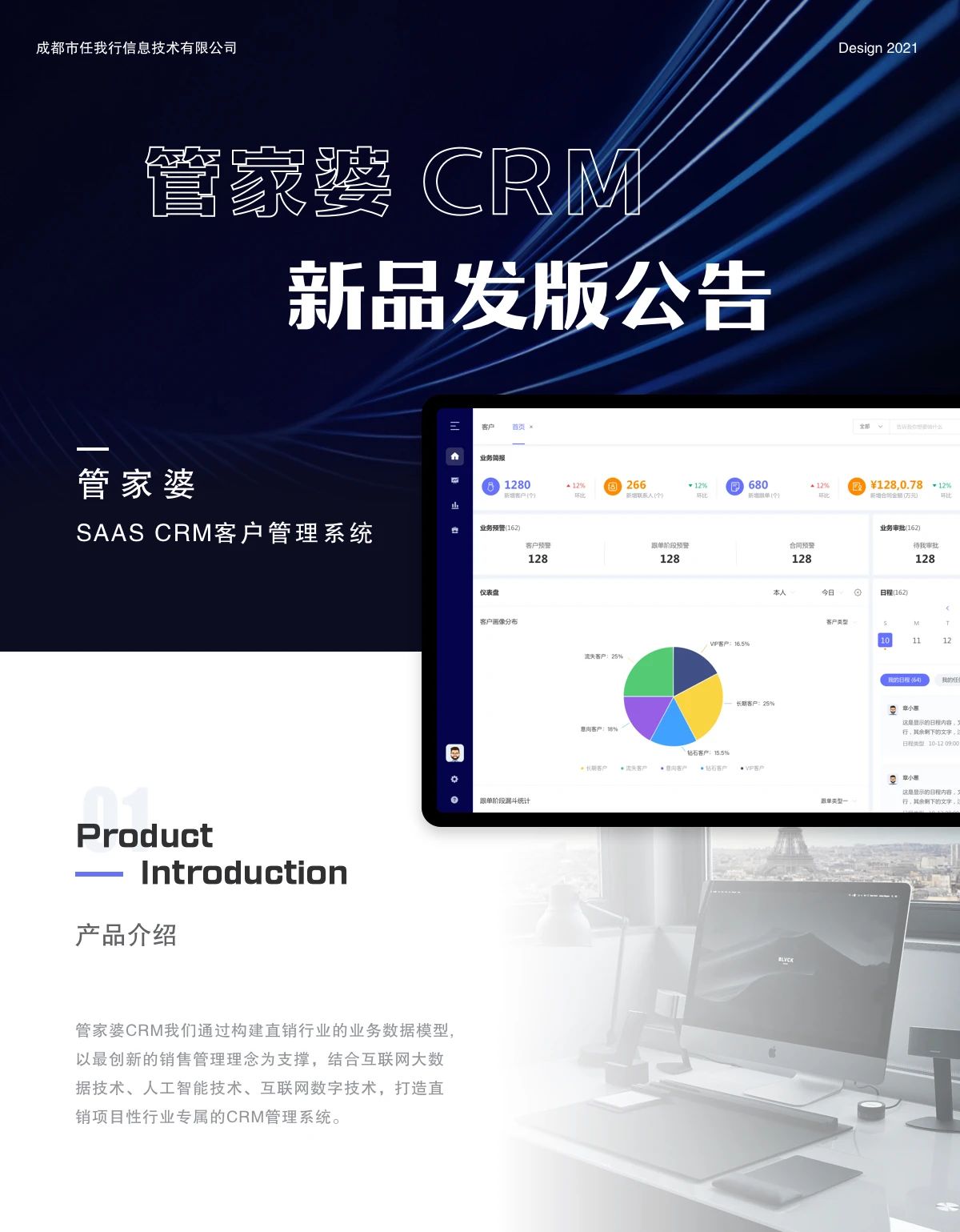 【管家婆】CRM硬核功能，重磅來襲！